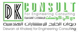 Dewan Al-Khaleej For Engineering consulting
